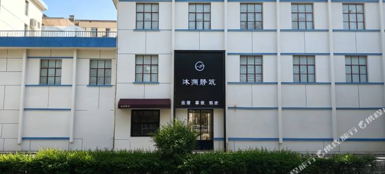 沐澜静筑(张掖大佛寺钟鼓楼店)图片