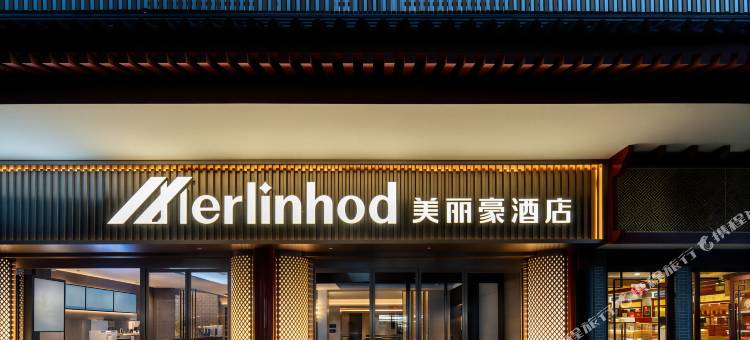 美丽豪酒店(西安钟鼓楼回民街店)图片