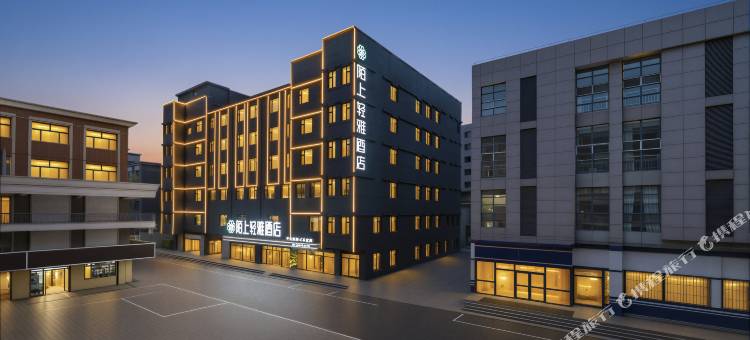 陌上轻雅酒店(呼和浩特站新华广场店)图片