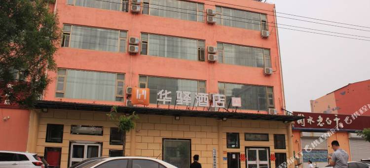 如家华驿酒店(武邑东昌街店)图片