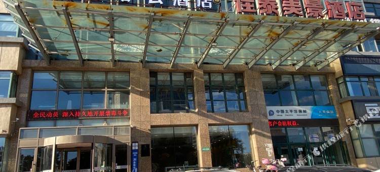 睿柏·云酒店(朝阳佳泰店)图片