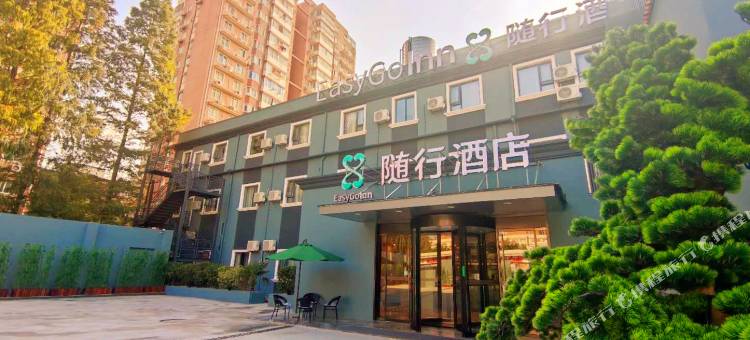 随行酒店·荟品(上海陆家嘴金融贸易区店)图片