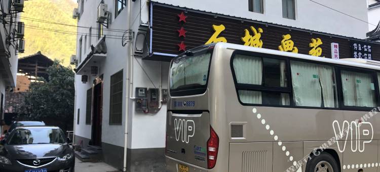 婺源石城画苑精品民宿图片