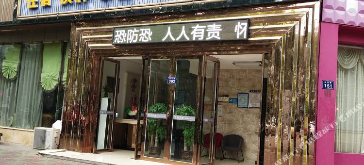 平江怀甫宾馆图片