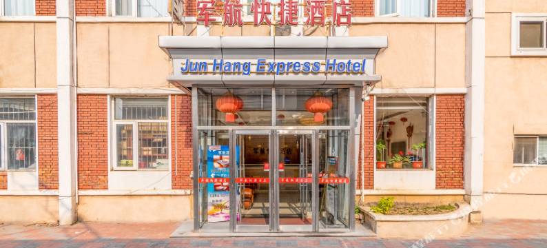 天津军航快捷酒店(西北角特色街区西站地铁站店)图片