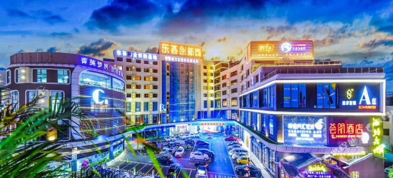 荟朋酒店(广州永旺梦乐城番禺广场地铁站店)图片