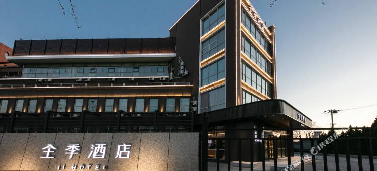 全季酒店(北京传媒大学朝阳北路店)图片