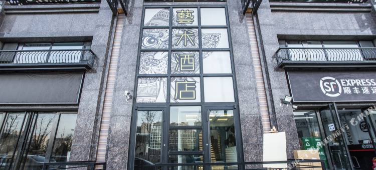一屋空间艺术酒店(太原晋阳湖红灯笼体育场店)图片