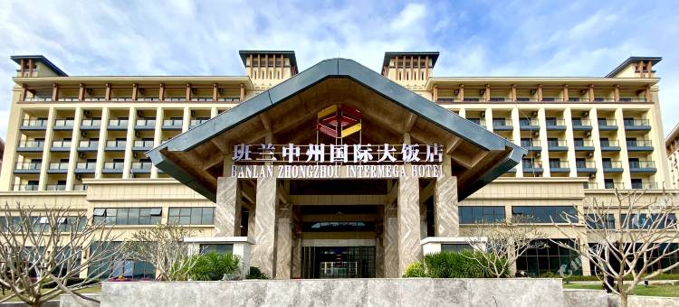 三亚班兰中州国际大饭店图片