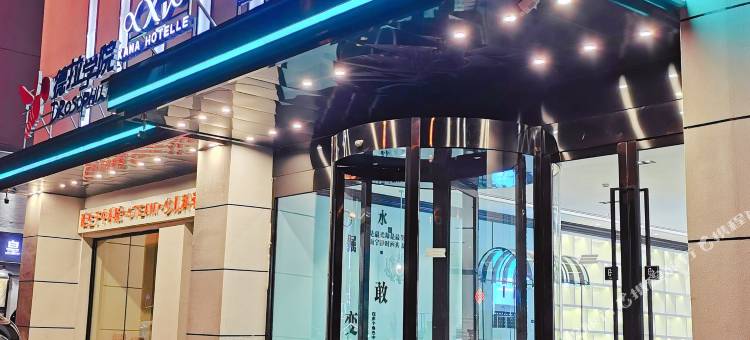 希岸酒店(沈阳辽宁省政府长江街地铁站店)图片