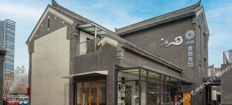 花筑·意悠舍精品别墅民宿(济南西客站印象济南泉世界景区店)图片