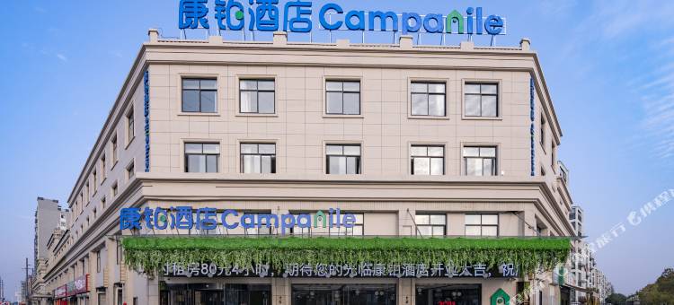 康铂酒店(启东奥邦广场汽车客运站店)图片