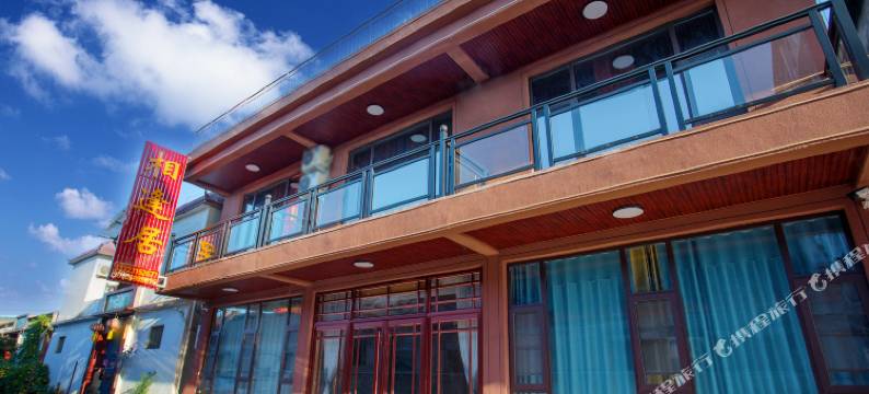 相逢居民宿图片