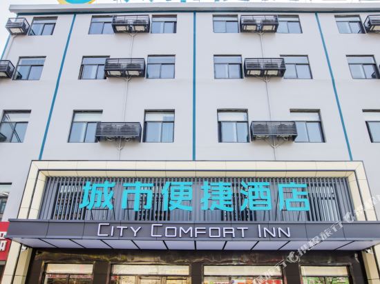 城市便捷酒店（淮南火车站店）_地址:舜耕东路28号（火车