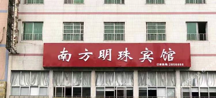 沅江南方明珠宾馆图片