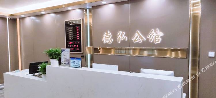 德弘公馆(深圳佳州清湖北地铁站店)图片