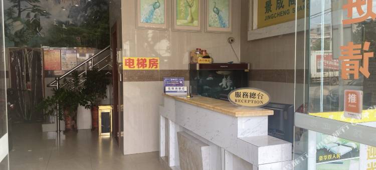 东莞景成商务宾馆(万江人民医院店)图片