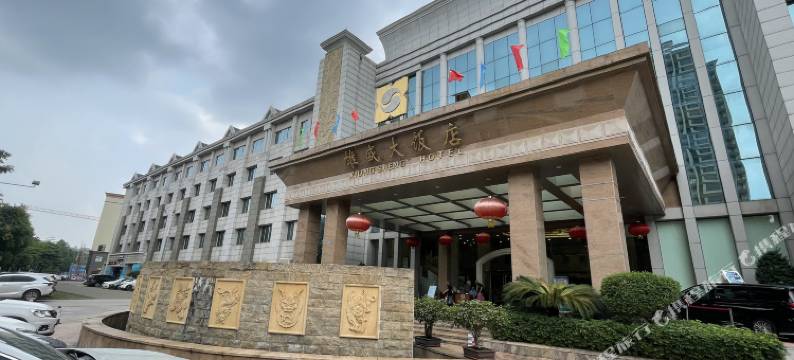 云浮雄盛大饭店图片