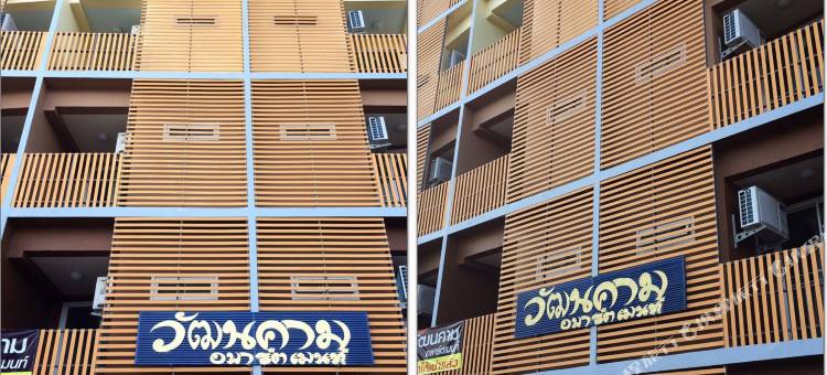 瓦塔那坎服务式公寓酒店(Wattanakham Serviced Apartment)图片