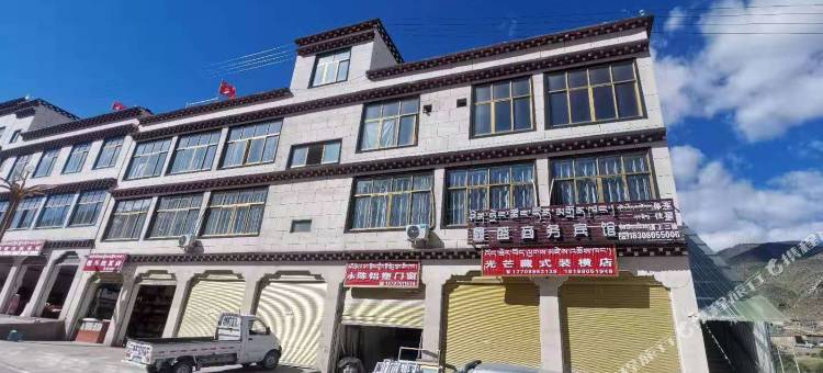 洛隆鑫盛商务宾馆图片