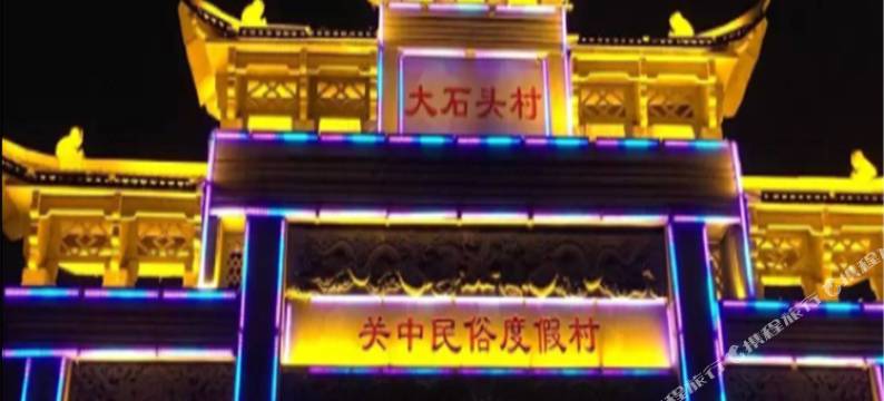 咸阳背包客酒店(西安咸阳国际机场店)图片