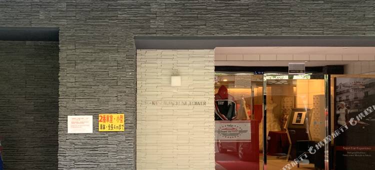 东京塔阳光酒店·琢居(Tokyo Sunshine Tower Premium Hotel)图片