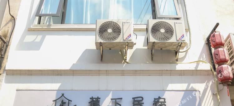 潮州蕉下民宿(古城牌坊街店)图片