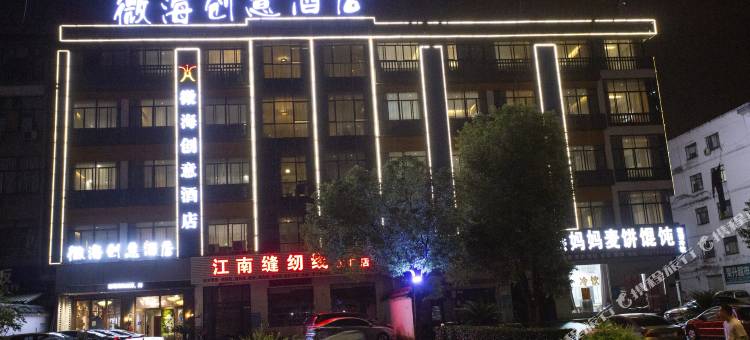 浦江微海创意酒店图片