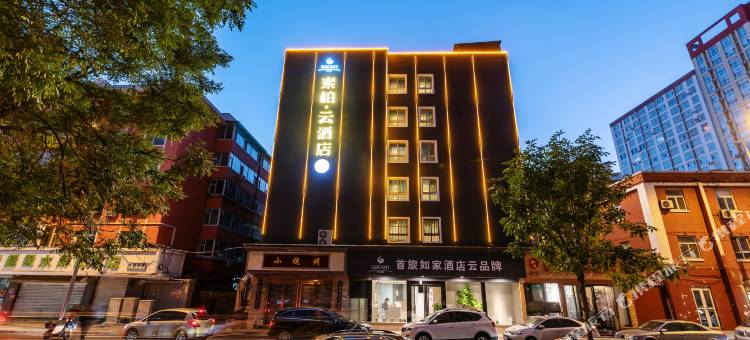 素柏·云酒店(太原柳巷钟楼街店)图片