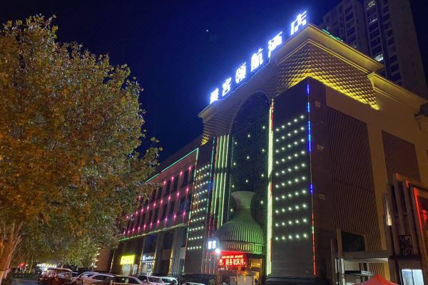 雅客领航酒店洛阳市政府龙门高铁站店