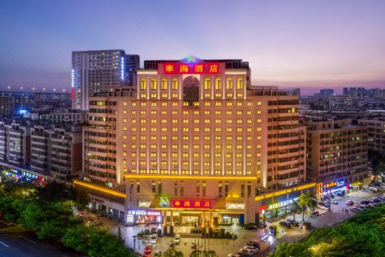 华海酒店(茂名高铁站店)预订价格,联系电话位置地址【携程酒店】