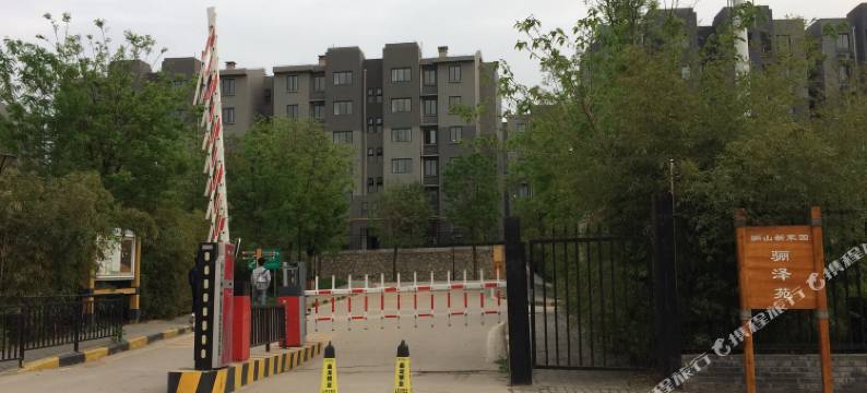 西安骊山下的家住宿图片