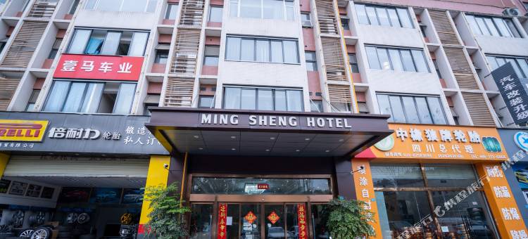 名盛酒店(成都双流国际机场航都大街地铁站店)图片