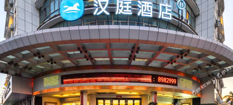 汉庭酒店(莆田涵江店)图片