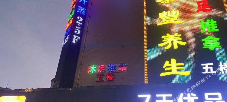 网鱼电竞酒店(广州东晓南地铁站店)图片
