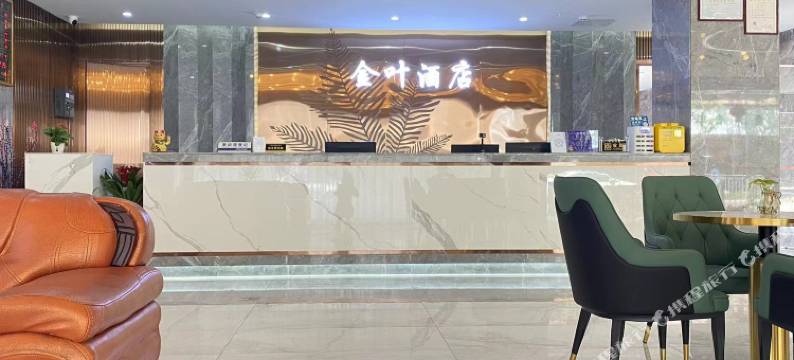 东莞金叶酒店图片