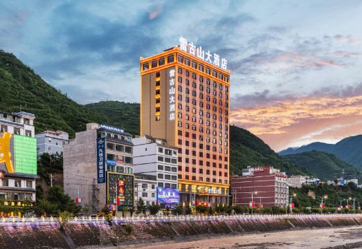 宕昌雷古山大酒店外景图