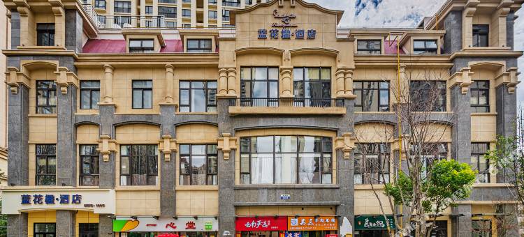 昆明蓝花楹酒店(中铁云时代广场海屯路地铁站店)图片