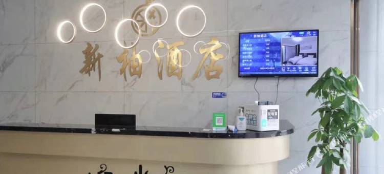 新柚住宿(广州新造店)图片