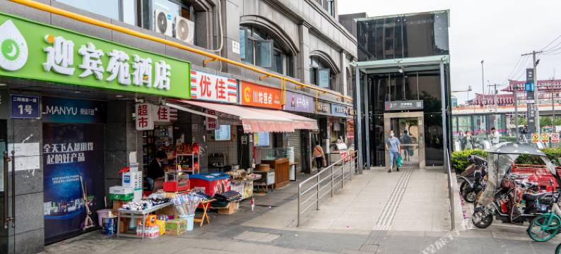 成都迎宾苑酒店(武侯祠红牌楼地铁站店)图片