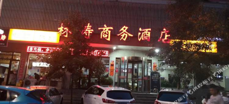 保德林涛酒店图片