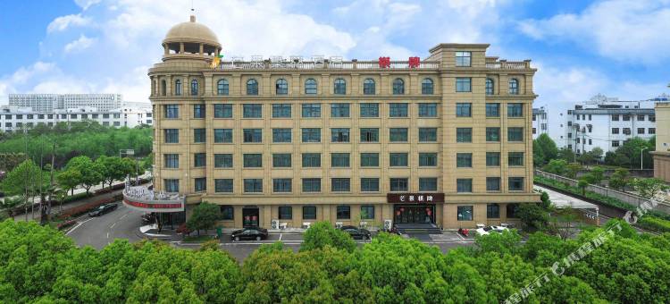 帕瑞思芒果酒店(宁波大学科学技术学院店)图片