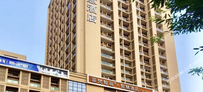 菲梵智丽精品公寓(中山滨河湾店)图片