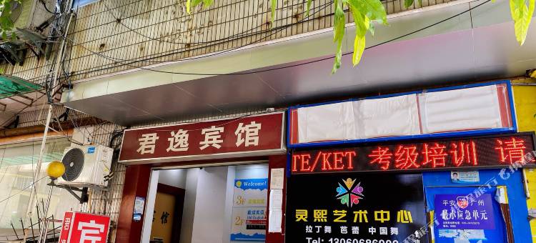 广州君逸宾馆(太古仓沙园地铁站店)图片