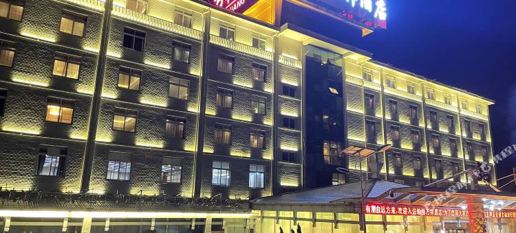 柏恒万祥酒店(镇宁黄果树大道店)图片