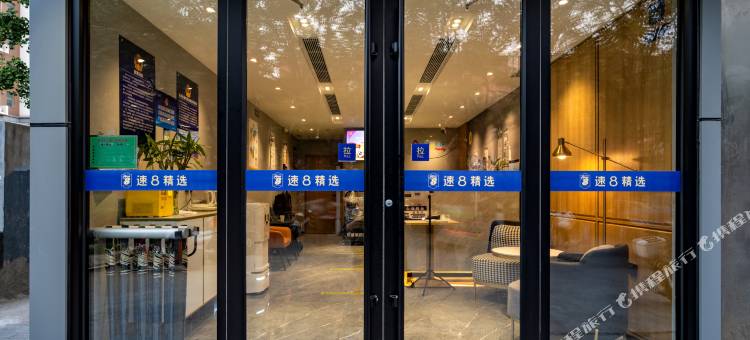 速8精选酒店(北京宋家庄地铁站刘家窑店)图片