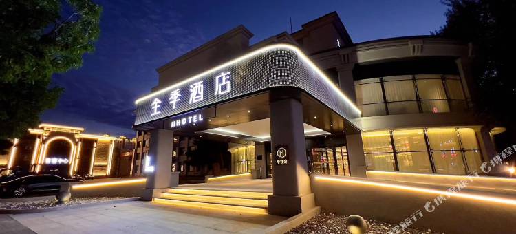 全季酒店(四平英雄广场市政府店)图片