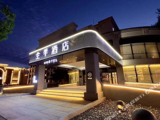全季酒店(四平英雄广场市政府店)