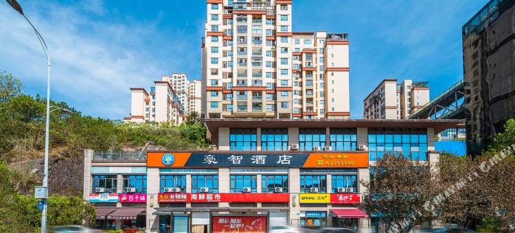 豪智酒店(理工大学花溪校区店)图片