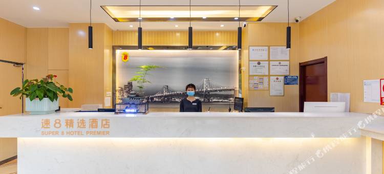 速8精选酒店(合肥四里河路万科森林公园店)图片